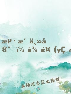 海洋主宰，從養(yǎng)條美人魚(yú)開(kāi)始